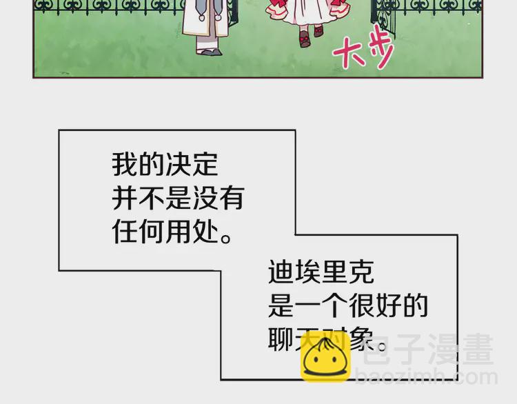 第15话 未婚妻？86