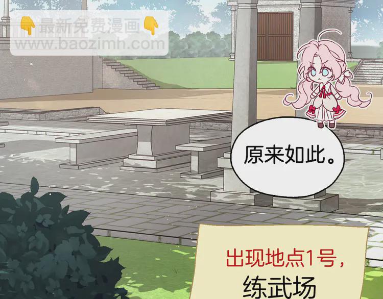 第15话 未婚妻？89