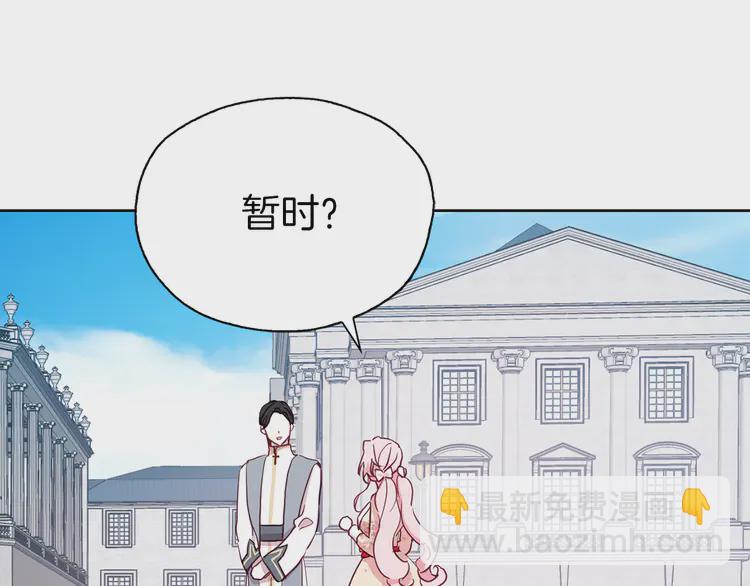 第15话 未婚妻？99