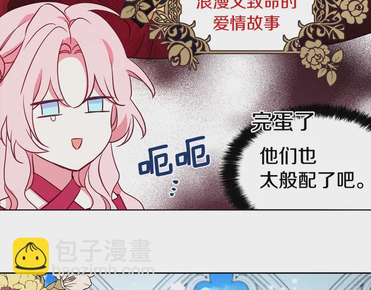 第16话 创造机会❤️41