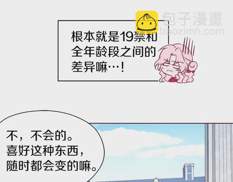 第16话 创造机会❤️44