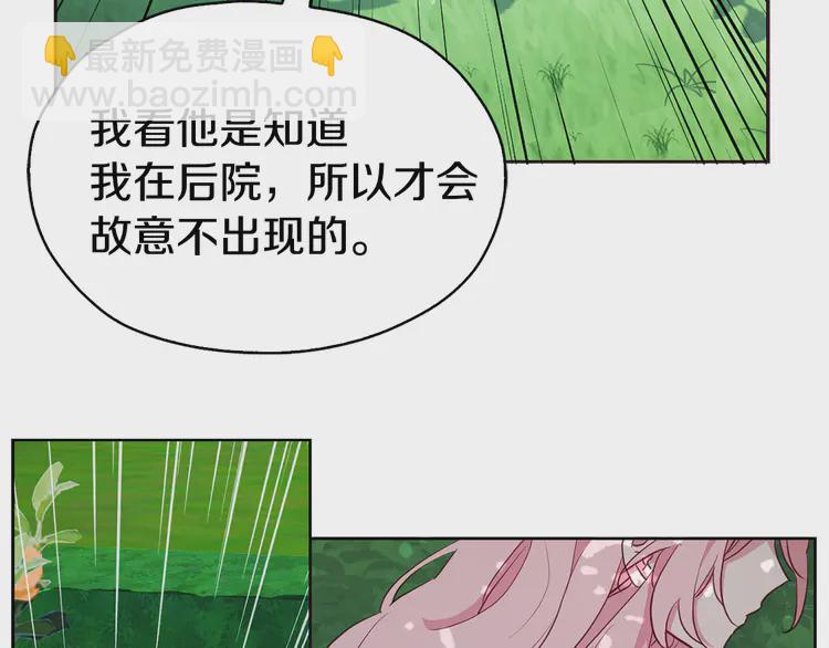 第16话 创造机会❤️69