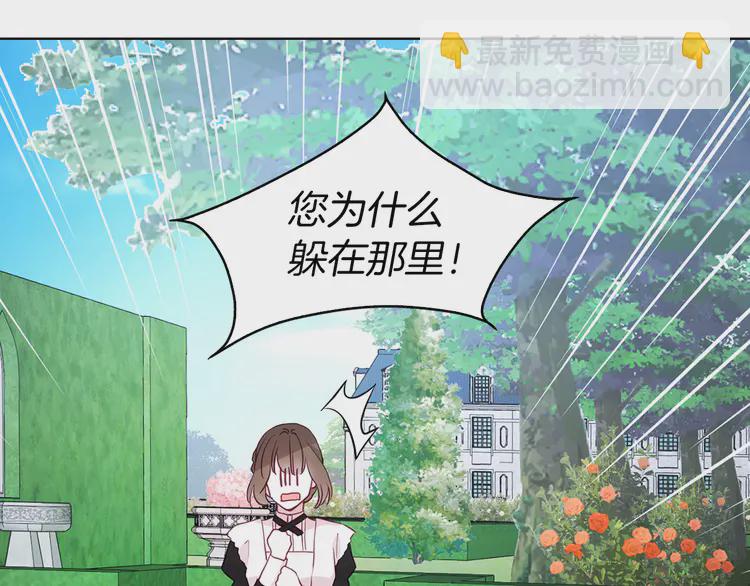 第16话 创造机会❤️75