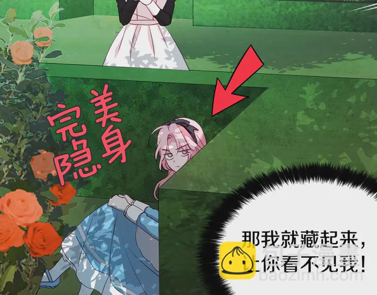 第16话 创造机会❤️76