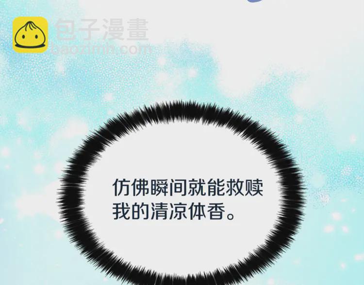 第17话 救我！😭108