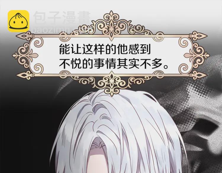 第17话 救我！😭13