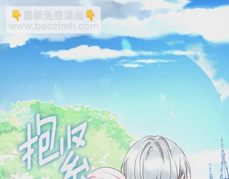 第17话 救我！😭139