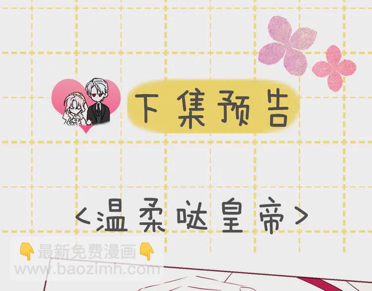 第17话 救我！😭143