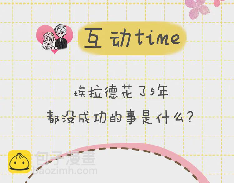 第17话 救我！😭154