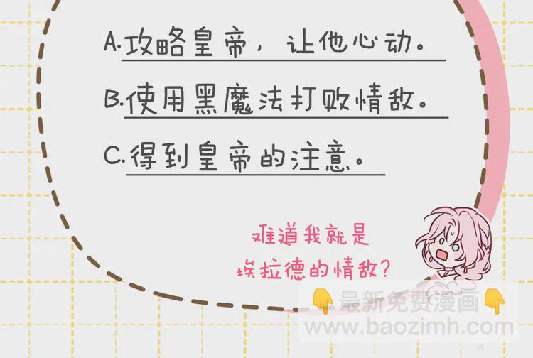 第17话 救我！😭155
