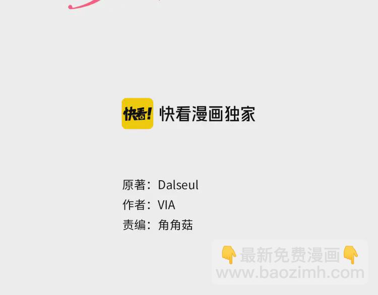 第17话 救我！😭2