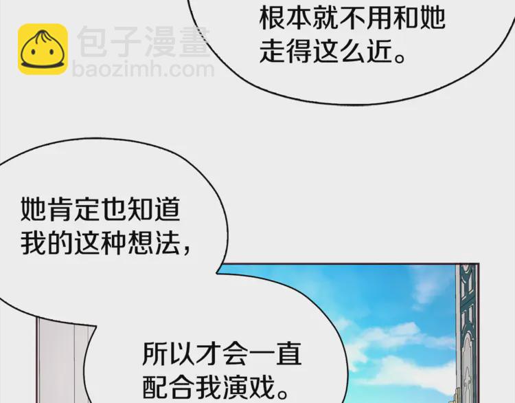 第17话 救我！😭34