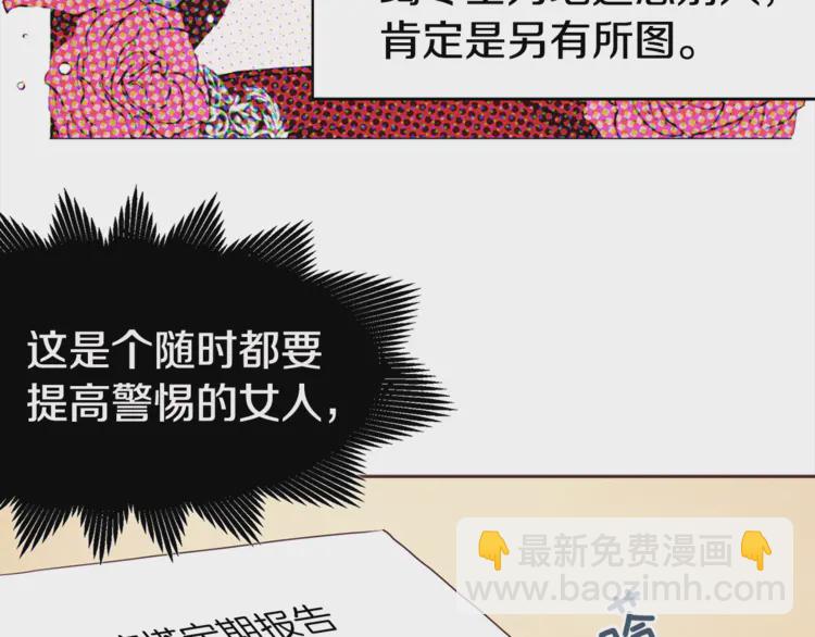 第17话 救我！😭39