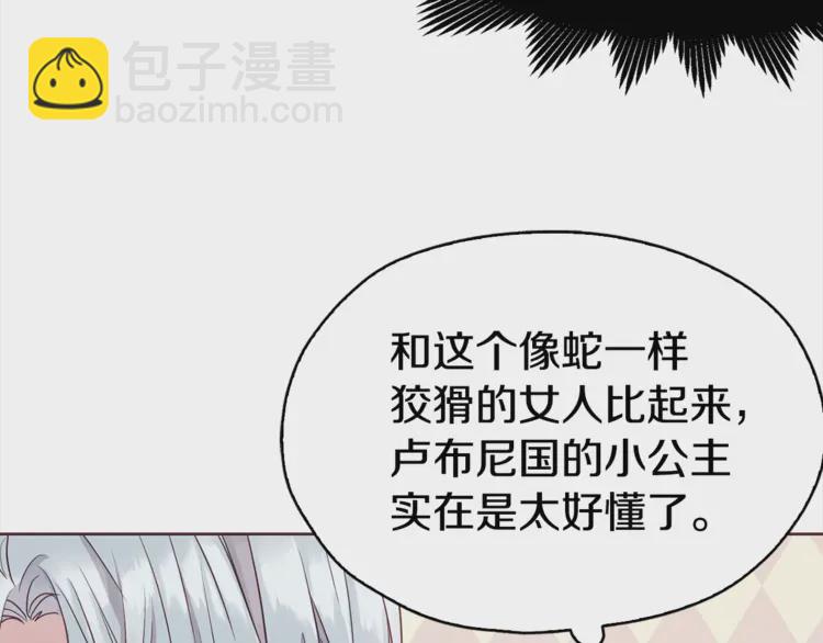 第17话 救我！😭41