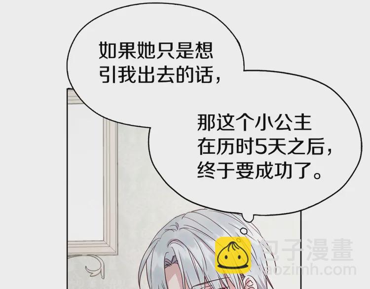 第17话 救我！😭48