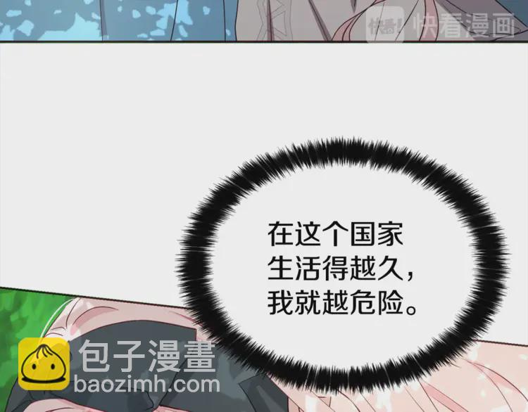 第17话 救我！😭71