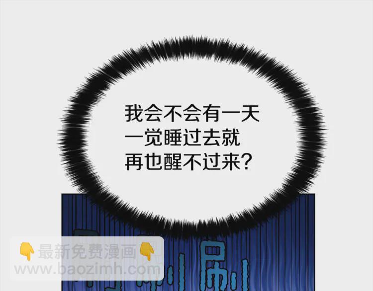 第17话 救我！😭74