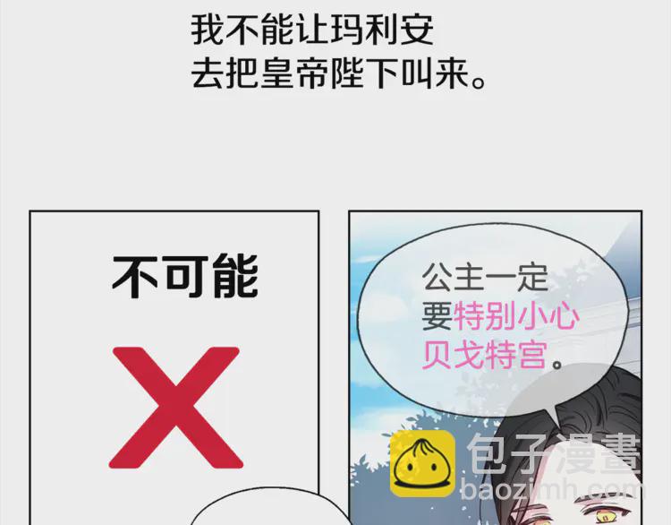 第17话 救我！😭76