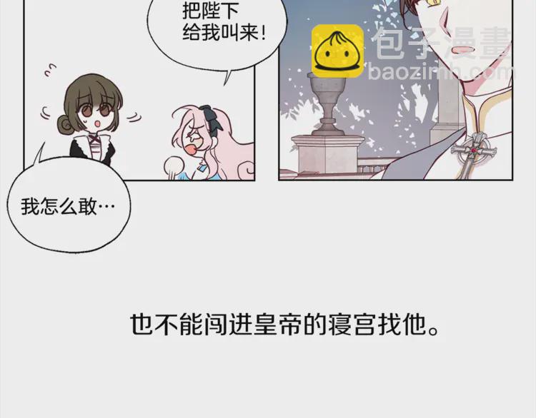 第17话 救我！😭77