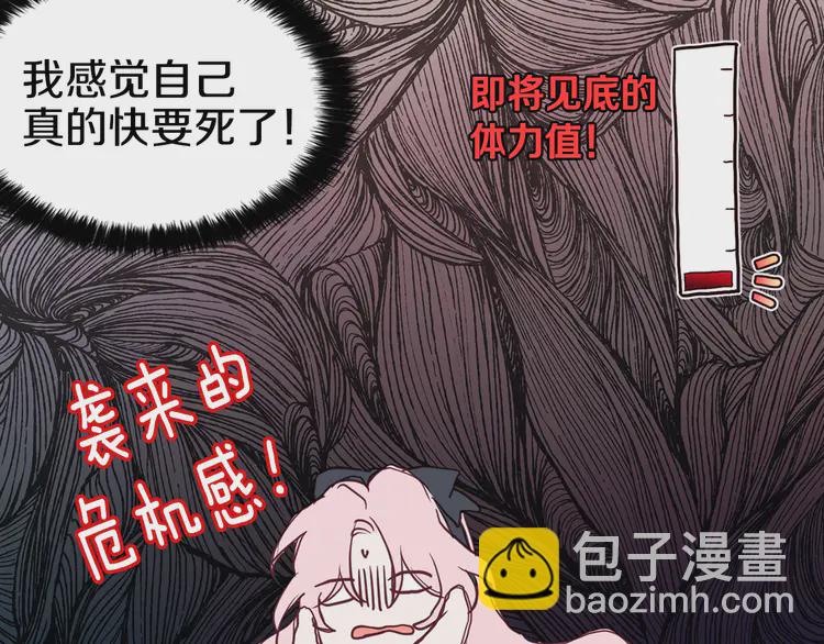 第17话 救我！😭80
