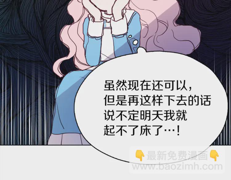 第17话 救我！😭81