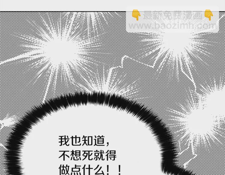 第17话 救我！😭82