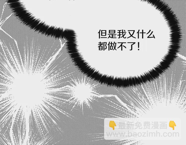 第17话 救我！😭83