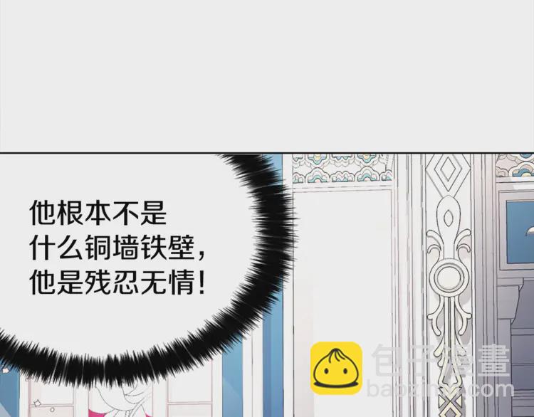 第17话 救我！😭87