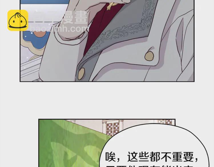 第17话 救我！😭91