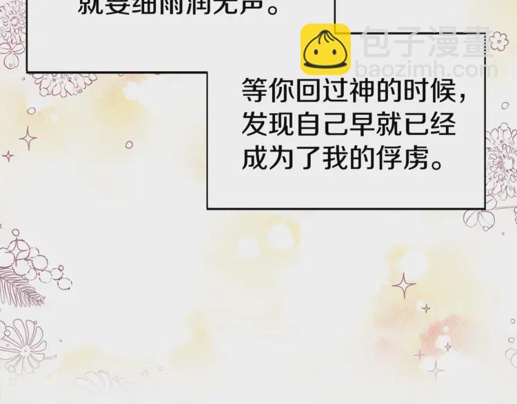 第18话 治愈我101