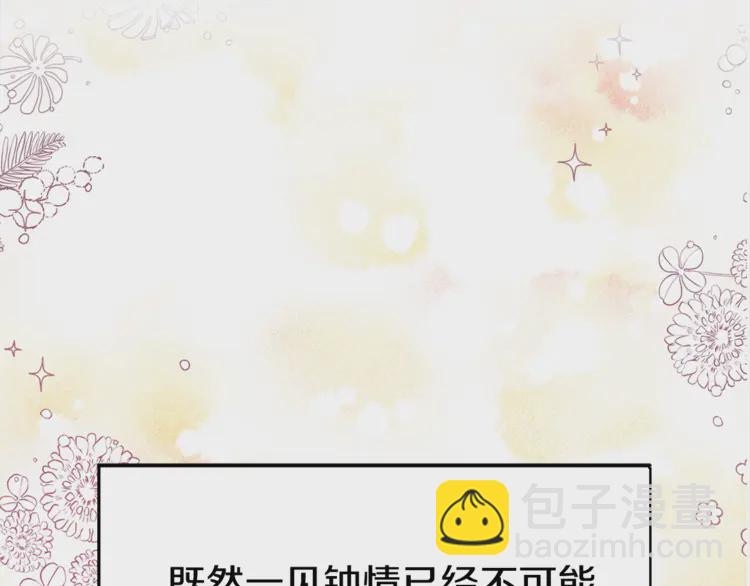 第18话 治愈我102