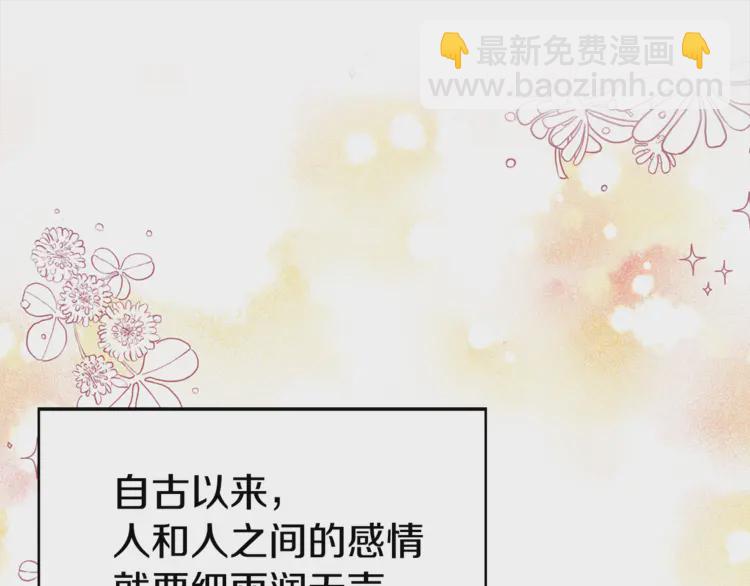 第18话 治愈我104