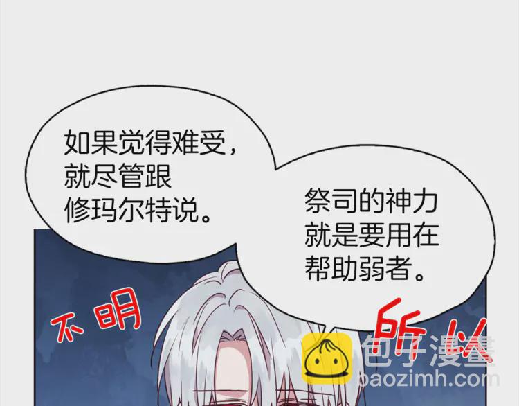 第18话 治愈我108