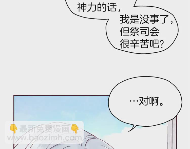 第18话 治愈我112