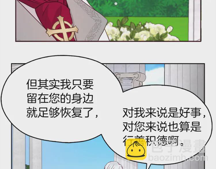 第18话 治愈我114