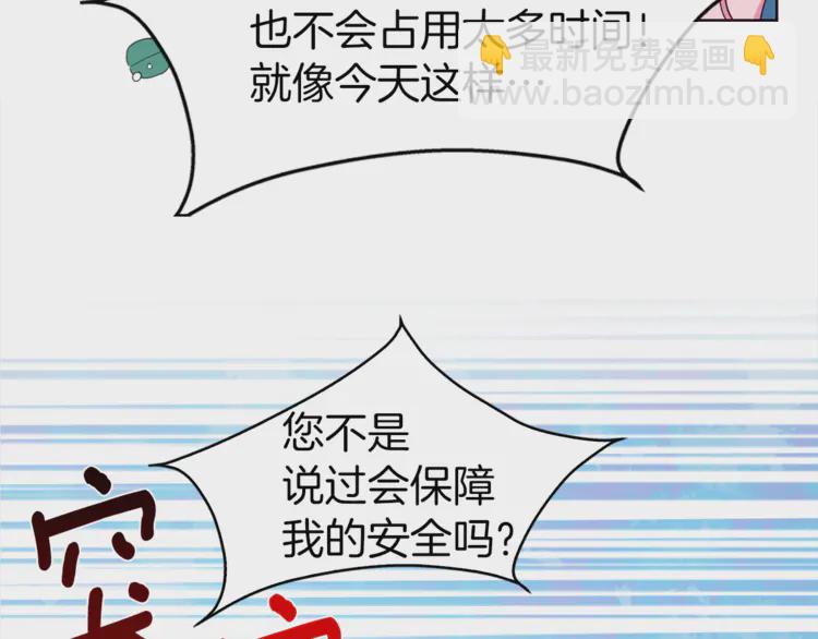 第18话 治愈我119