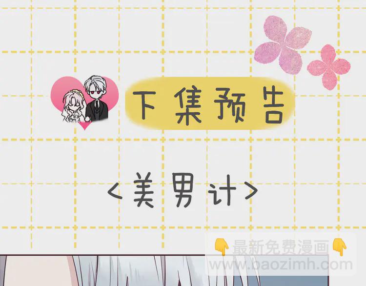 第18话 治愈我140