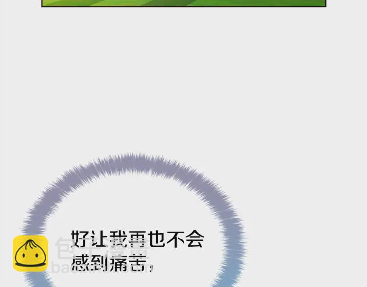 第18话 治愈我32