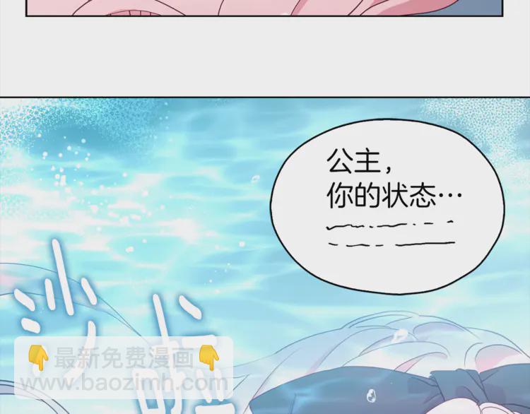 第18话 治愈我6