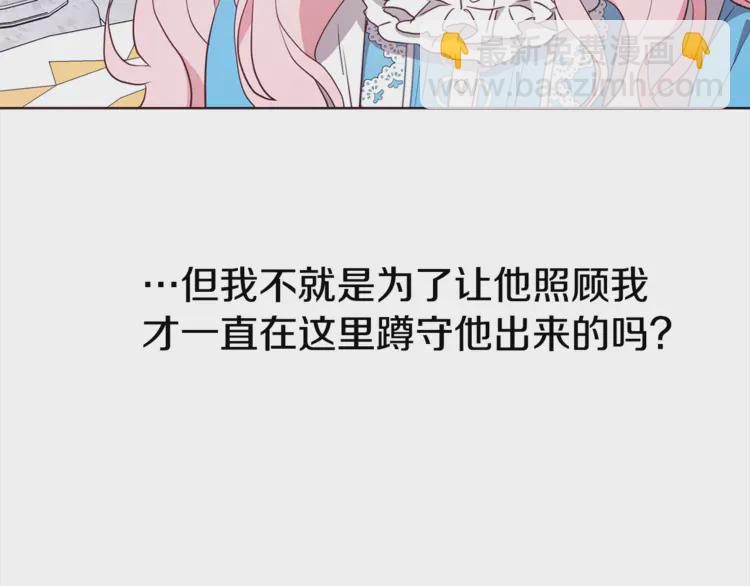 第18话 治愈我87
