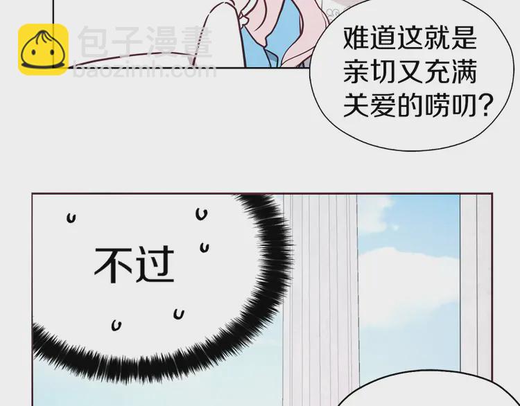 第19话 美男陷阱10