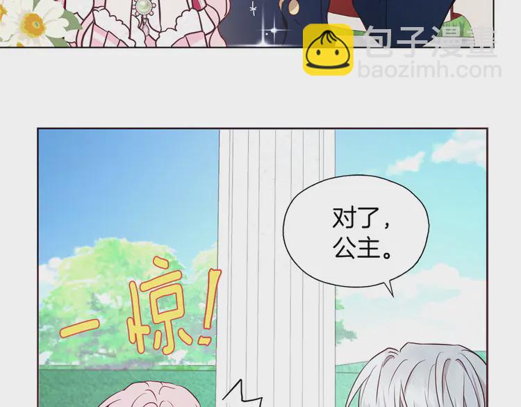 第19话 美男陷阱103