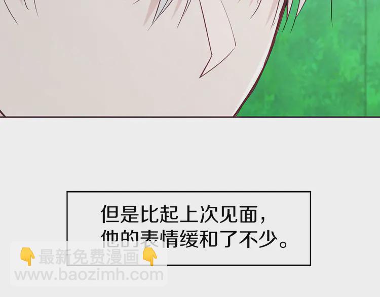 第19话 美男陷阱104