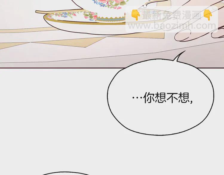 第19话 美男陷阱113