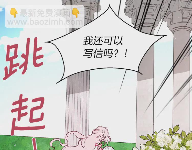 第19话 美男陷阱116