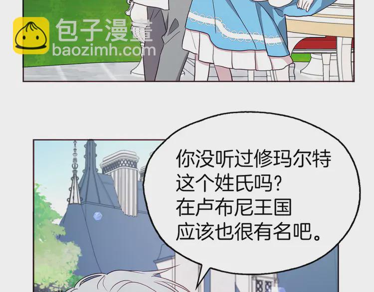 第19话 美男陷阱12