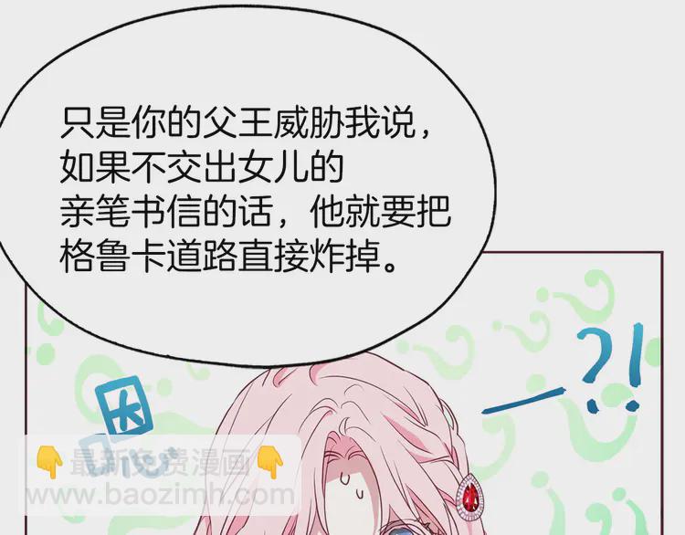 第19话 美男陷阱120