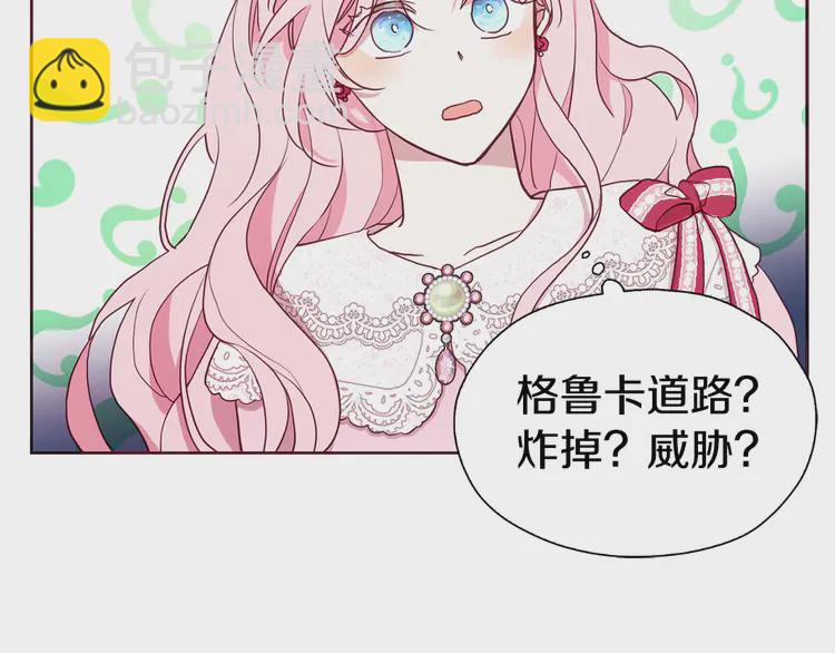 第19话 美男陷阱121