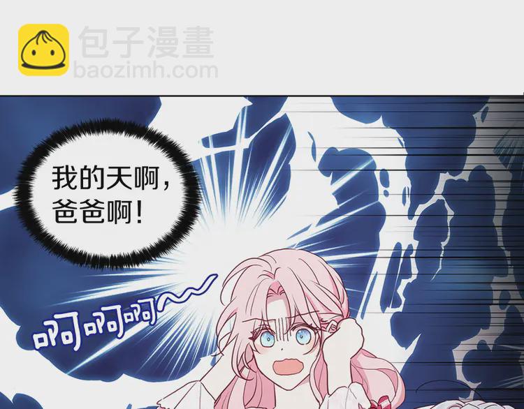 第19话 美男陷阱123