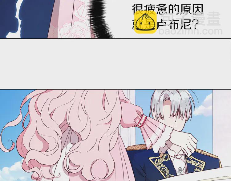 第19话 美男陷阱125
